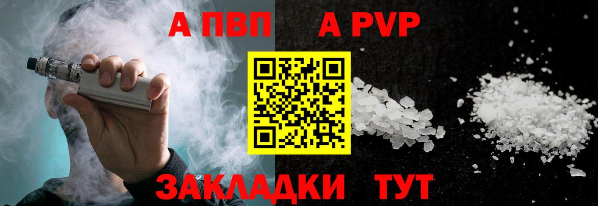 Alfa_PVP СК КРИС Красноперекопск