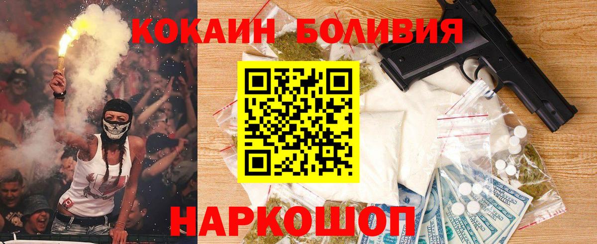 Красноперекопск  продажа наркотиков  Cocaine Колумбийский  Вход с VPN  Cocaine Боливия 