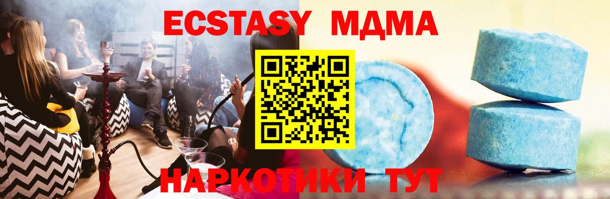 Экстази Дубай  Экстази  Красноперекопск  Вход с VPN  ЭКСТАЗИ TESLA 