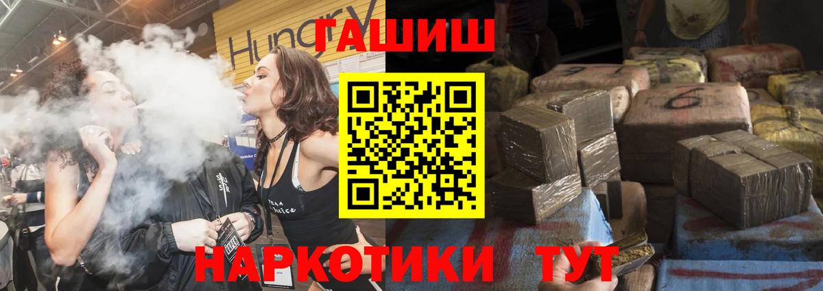 ГАШИШ гашик Красноперекопск