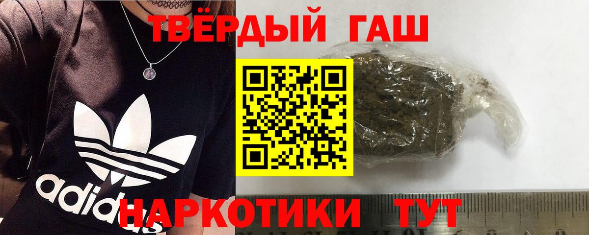Гашиш hashish  ГАШИШ 40% ТГК  Красноперекопск  Гашиш  Вход с VPN 