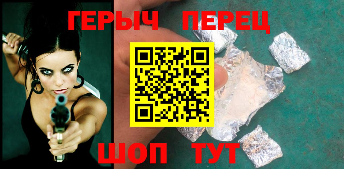 Героин гречка  Вход с VPN  Красноперекопск 