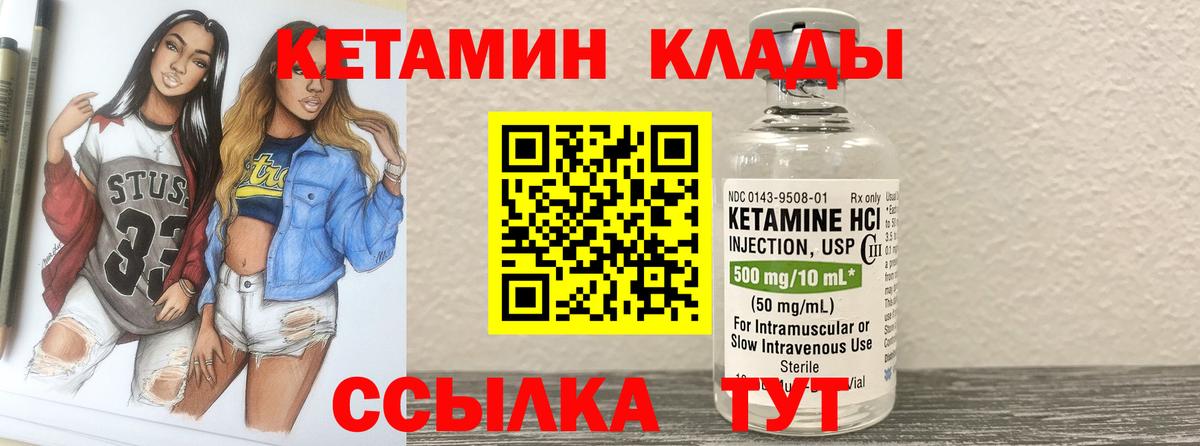 Красноперекопск  Кетамин VHQ  Вход с VPN  Кетамин VHQ 