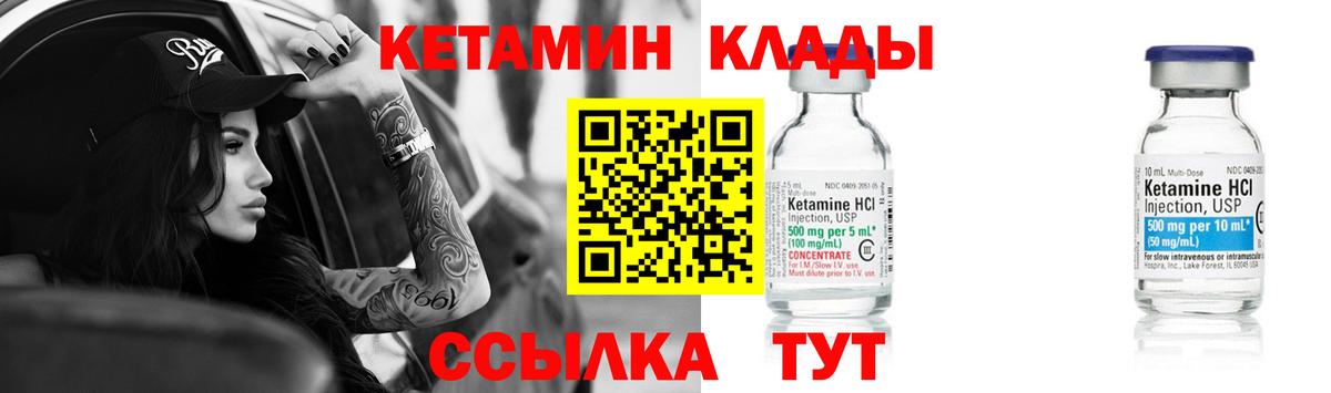 Кетамин ketamine Красноперекопск