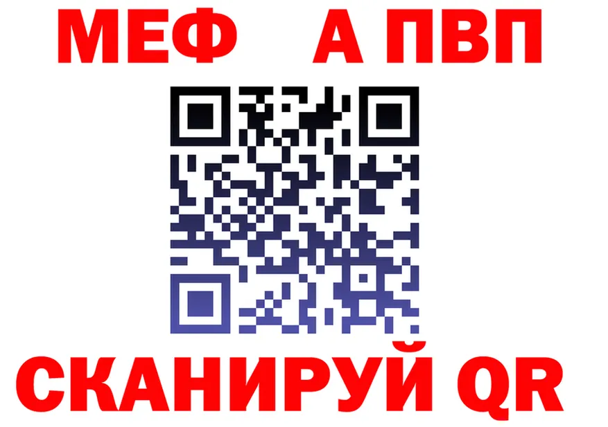МЕФ мука рабочий сайт shop MEGA Красноперекопск