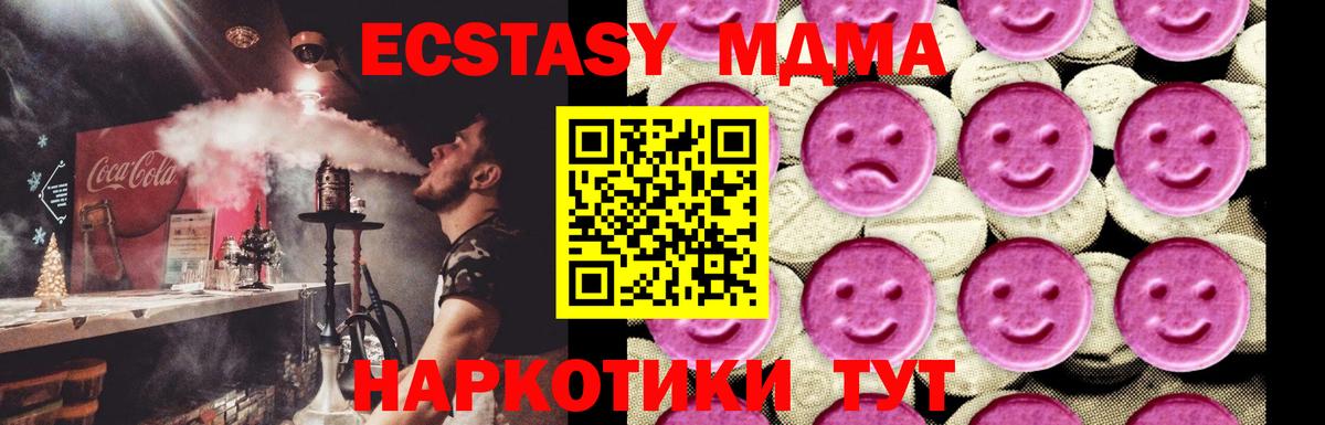 Красноперекопск  MDMA молли  МДМА  МДМА кристаллы  Вход с VPN 