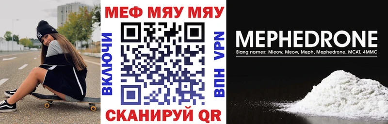 где можно купить   ссылка на мегу зеркало  Меф мяу мяу  Красноперекопск 