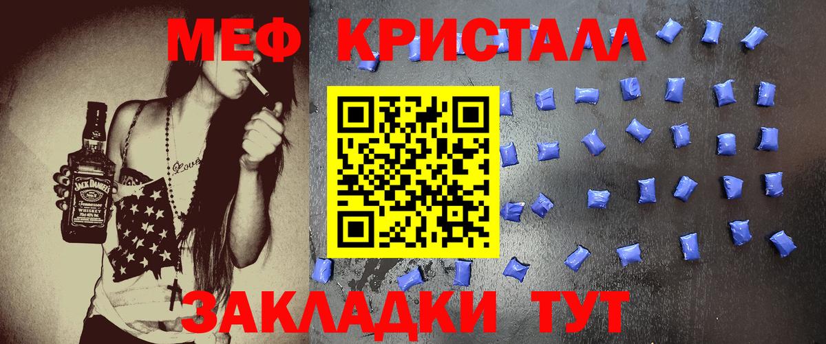 МЕФ  Меф  МЕФ мука  Красноперекопск  Вход с VPN  Меф mephedrone 