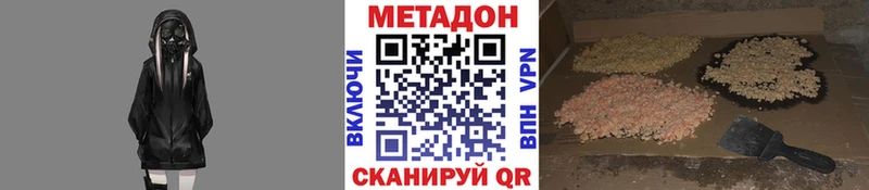 МЕТАДОН methadone  Красноперекопск 