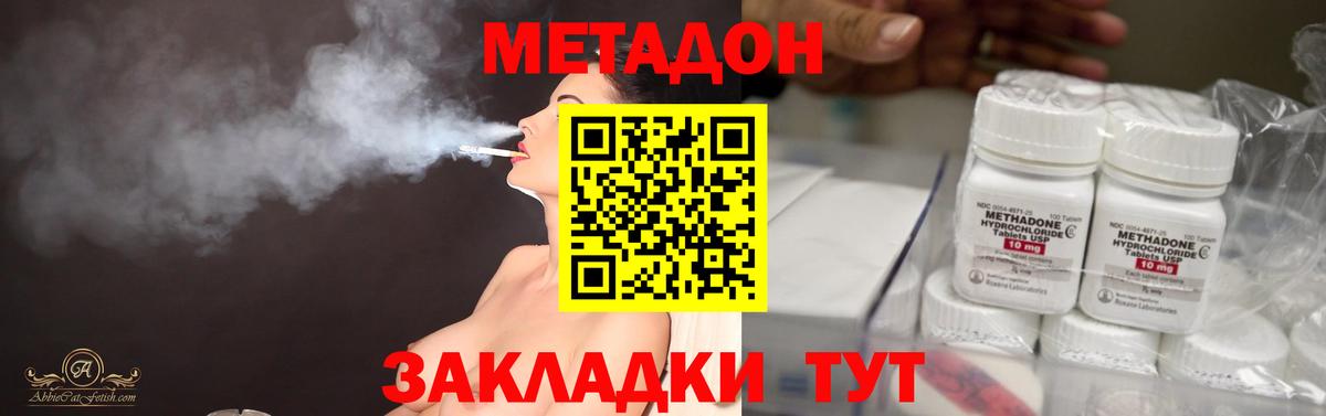 OMG рабочий сайт  МЕТАДОН мёд  Вход с VPN  Красноперекопск  МЕТАДОН VHQ 
