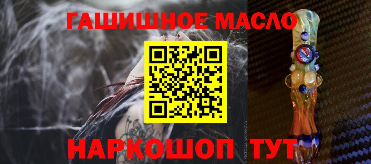 БУТИРАТ Красноперекопск